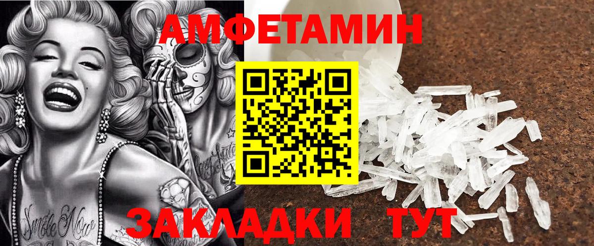 АМФЕТАМИН 97%  Вход с VPN  АМФЕТАМИН  Абакан 