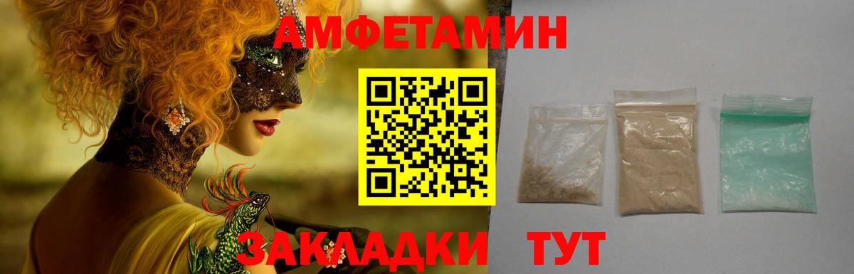 Amphetamine VHQ Абакан
