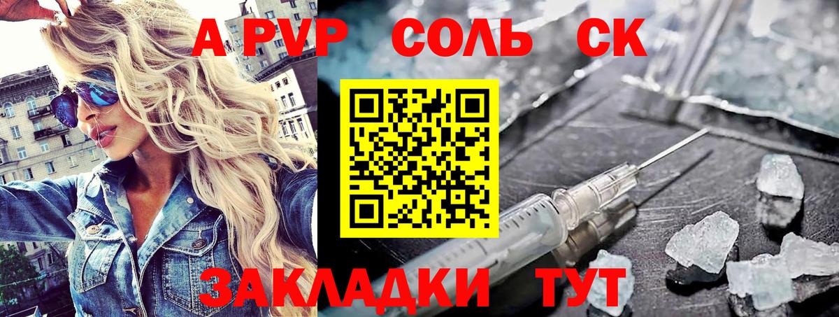A-PVP СК КРИС  A-PVP крисы CK  Вход с VPN  Абакан  Alpha PVP  Alfa_PVP Crystall 