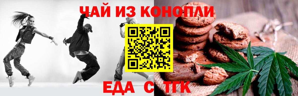 Cannafood конопля  Вход с VPN  Абакан 