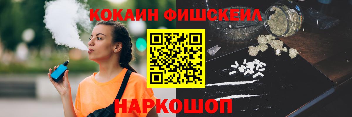 где продают   Cocaine 98%  Кокаин  Вход с VPN  Абакан  КОКАИН FishScale 