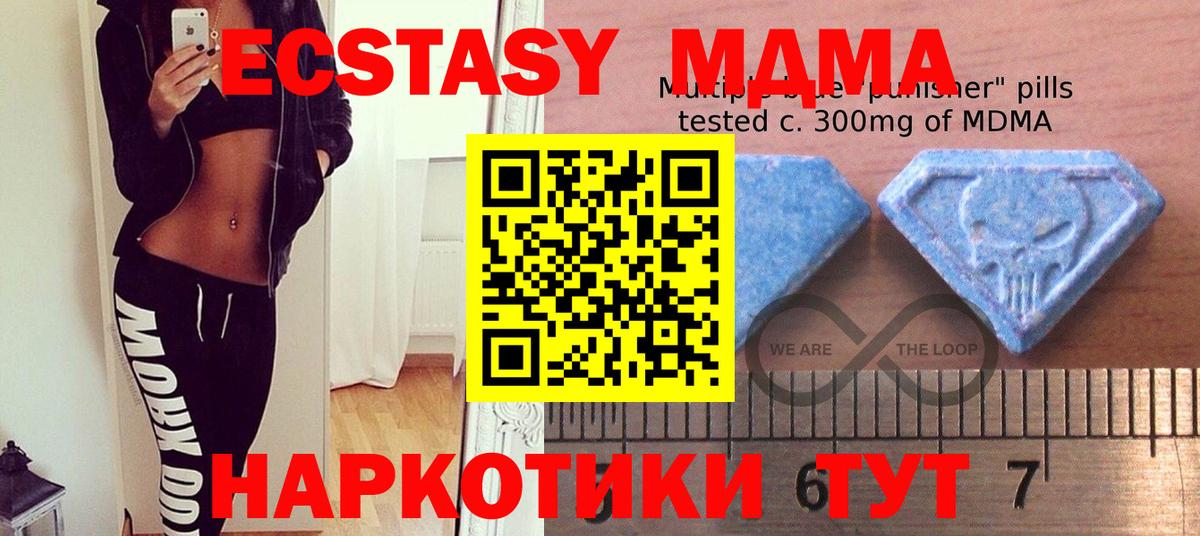 Абакан  ЭКСТАЗИ 280мг  ЭКСТАЗИ  Вход с VPN 