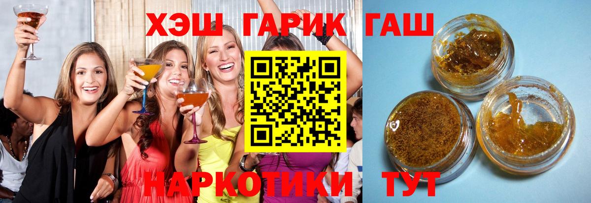 Абакан  ГАШ hashish  Вход с VPN 