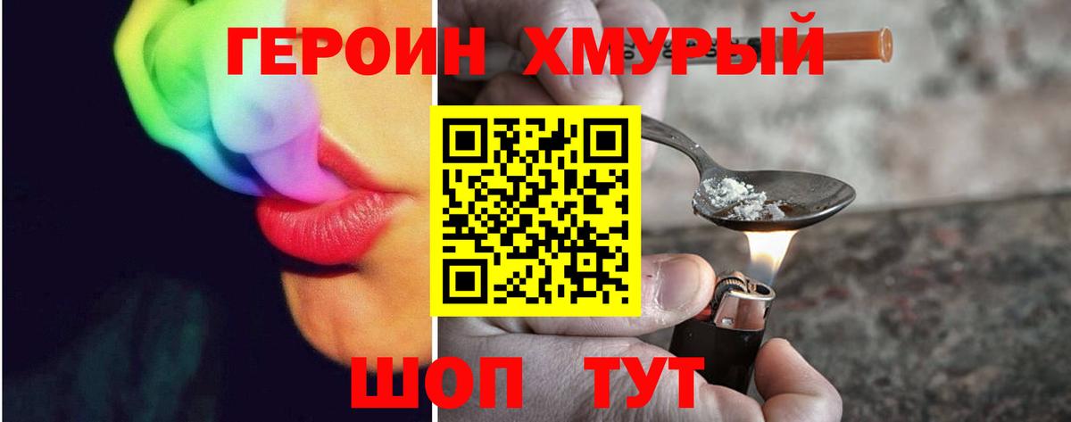 ГЕРОИН афганец  Вход с VPN  Абакан 