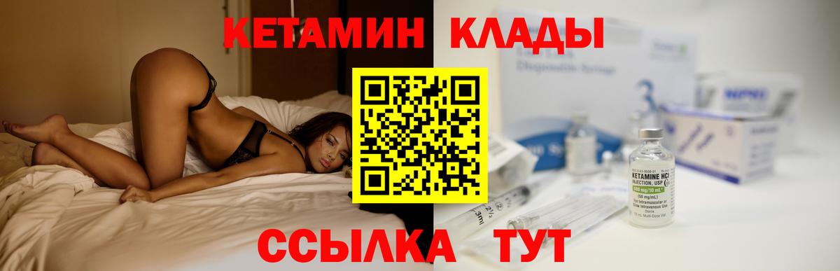 КЕТАМИН ketamine  КЕТАМИН ketamine  Абакан  Вход с VPN 