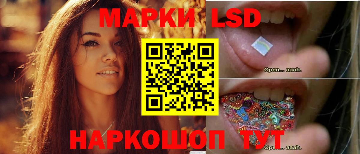 LSD-25 экстази кислота Абакан