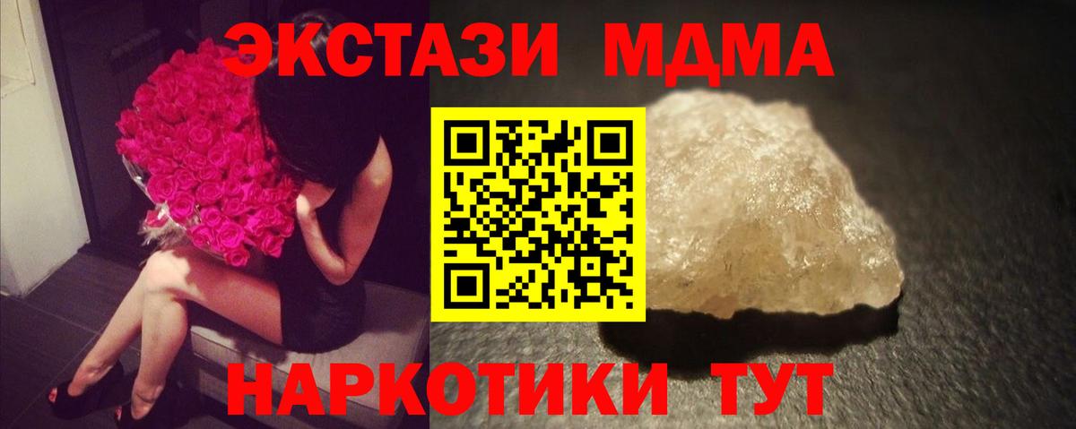 MDMA VHQ Абакан
