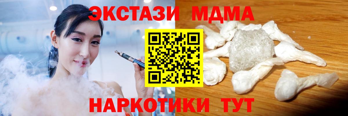 Абакан  МДМА VHQ  Вход с VPN  MDMA Molly 