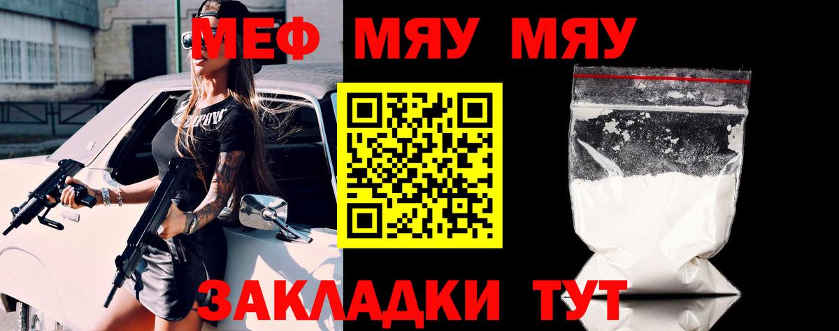 Мефедрон мука Абакан