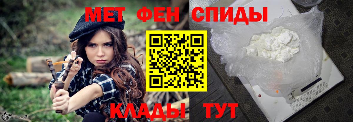 МЕТАМФЕТАМИН кристалл Абакан