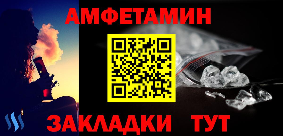 Метамфетамин мет  Вход с VPN  Абакан  Метамфетамин мет 