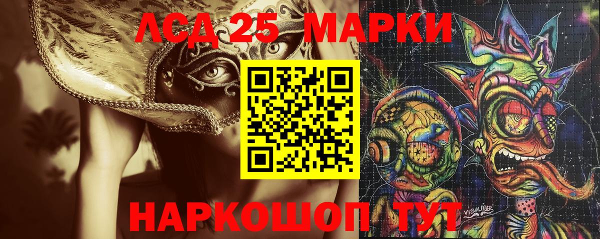 Абакан  Марки N-bome 1,5мг  Вход с VPN 
