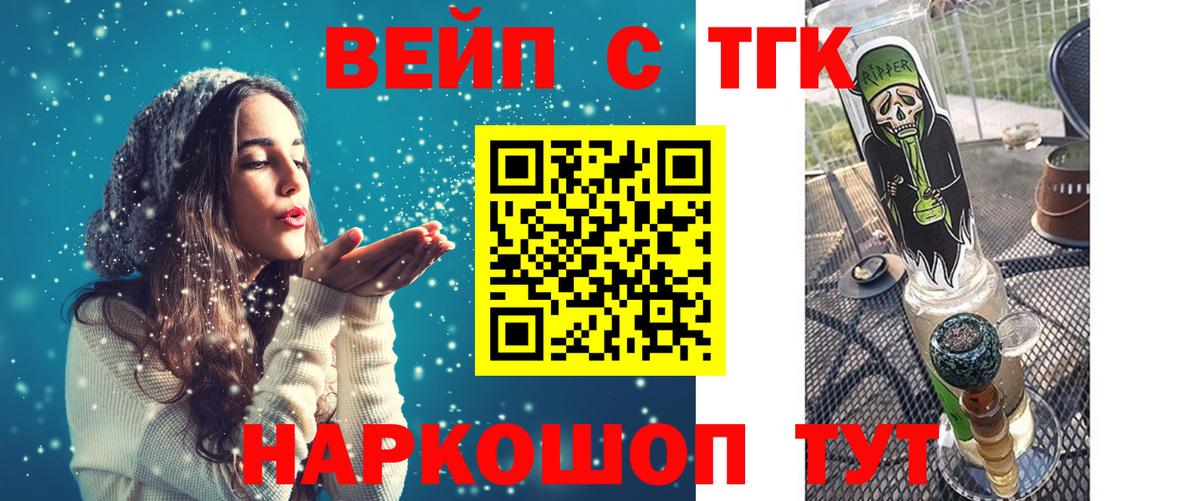 ТГК жижа Абакан