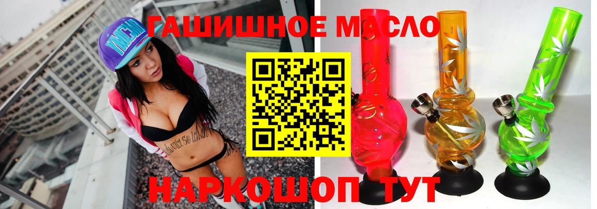 Дистиллят ТГК гашишное масло  Дистиллят ТГК концентрат  Абакан  Вход с VPN 