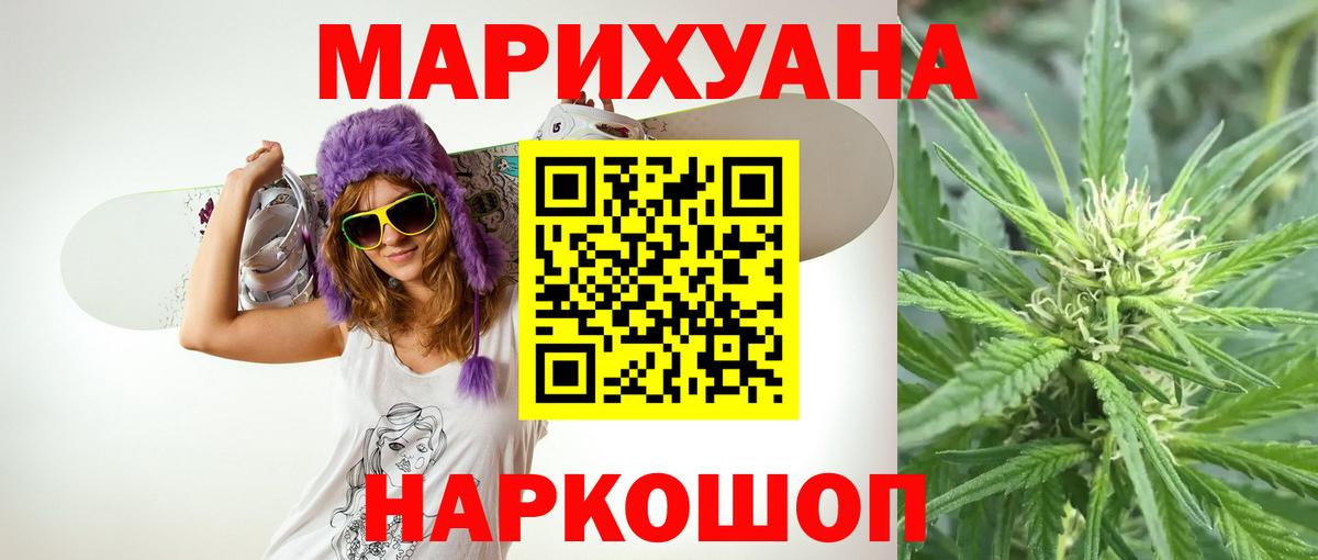 Абакан  МАРИХУАНА Ganja  Бошки марихуана ГИДРОПОН  МАРИХУАНА AK-47  Вход с VPN 
